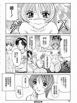 [ゆむら博雪] 恋乳少女_168