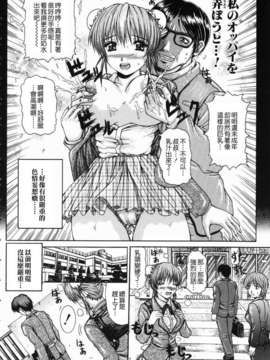 [ゆむら博雪] 恋乳少女_188