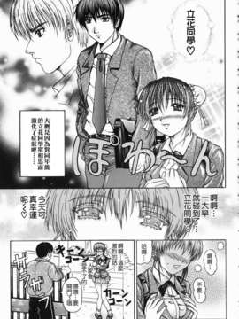 [ゆむら博雪] 恋乳少女_189
