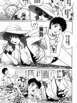 [やながわ理央] 年下の男の子_041