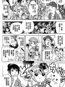 [やながわ理央] 年下の男の子_054