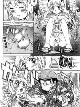 [やながわ理央] 年下の男の子_056