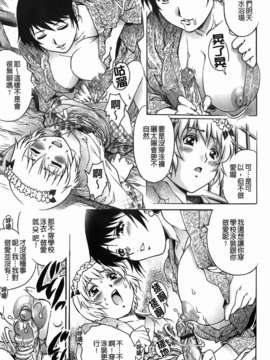 [やながわ理央] 年下の男の子_061