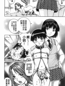 [やながわ理央] 年下の男の子_112