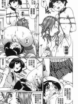 [やながわ理央] 年下の男の子_113