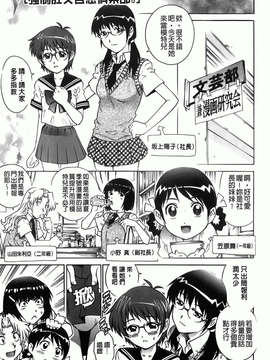 [やながわ理央] 年下の男の子_167