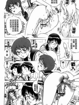 [やながわ理央] 年下の男の子_176