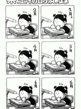 [やながわ理央] 年下の男の子_208