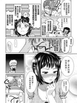 [ホムンクルス] はじらいブレイク_160