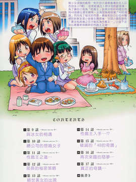 [ますだ犬×倉科遼] 性戯王～48の奇跡～ 下巻_002