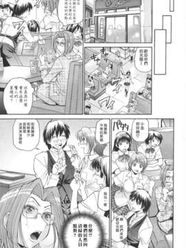 [ますだ犬×倉科遼] 性戯王～48の奇跡～ 下巻_009