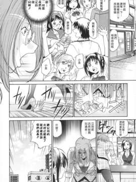 [ますだ犬×倉科遼] 性戯王～48の奇跡～ 下巻_010