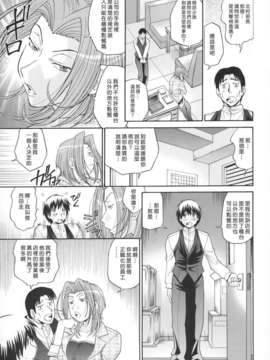 [ますだ犬×倉科遼] 性戯王～48の奇跡～ 下巻_011