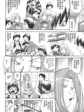 [ますだ犬×倉科遼] 性戯王～48の奇跡～ 下巻_012