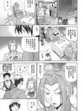 [ますだ犬×倉科遼] 性戯王～48の奇跡～ 下巻_013