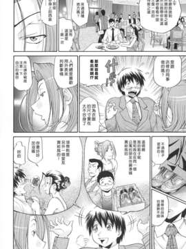 [ますだ犬×倉科遼] 性戯王～48の奇跡～ 下巻_014