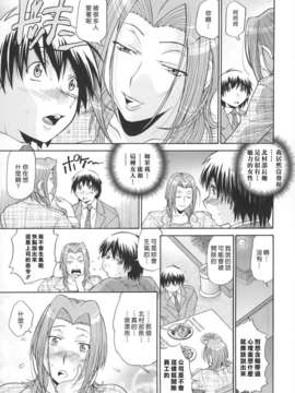 [ますだ犬×倉科遼] 性戯王～48の奇跡～ 下巻_015