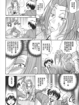 [ますだ犬×倉科遼] 性戯王～48の奇跡～ 下巻_016