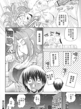 [ますだ犬×倉科遼] 性戯王～48の奇跡～ 下巻_026