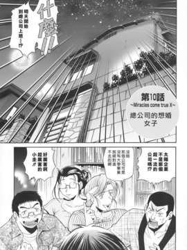 [ますだ犬×倉科遼] 性戯王～48の奇跡～ 下巻_027