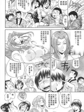 [ますだ犬×倉科遼] 性戯王～48の奇跡～ 下巻_028