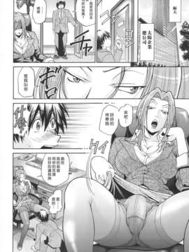 [ますだ犬×倉科遼] 性戯王～48の奇跡～ 下巻_030