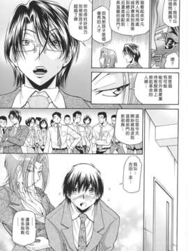 [ますだ犬×倉科遼] 性戯王～48の奇跡～ 下巻_035