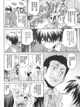 [ますだ犬×倉科遼] 性戯王～48の奇跡～ 下巻_036