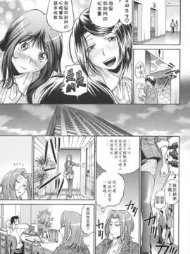 [ますだ犬×倉科遼] 性戯王～48の奇跡～ 下巻_037