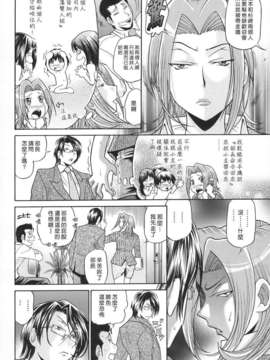 [ますだ犬×倉科遼] 性戯王～48の奇跡～ 下巻_038