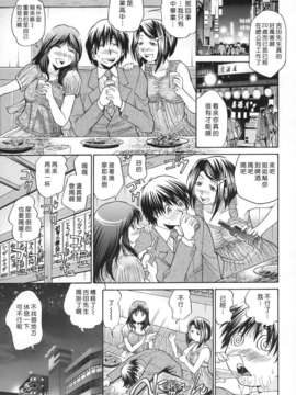 [ますだ犬×倉科遼] 性戯王～48の奇跡～ 下巻_039