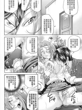 [ますだ犬×倉科遼] 性戯王～48の奇跡～ 下巻_052