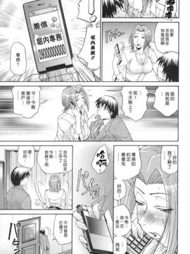 [ますだ犬×倉科遼] 性戯王～48の奇跡～ 下巻_057