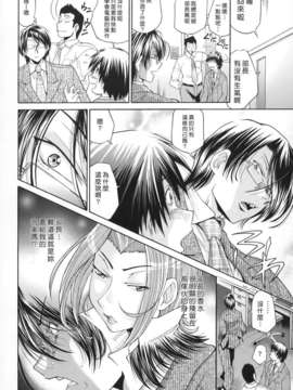 [ますだ犬×倉科遼] 性戯王～48の奇跡～ 下巻_058