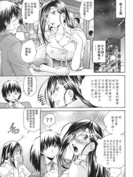 [ますだ犬×倉科遼] 性戯王～48の奇跡～ 下巻_059