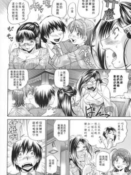 [ますだ犬×倉科遼] 性戯王～48の奇跡～ 下巻_060