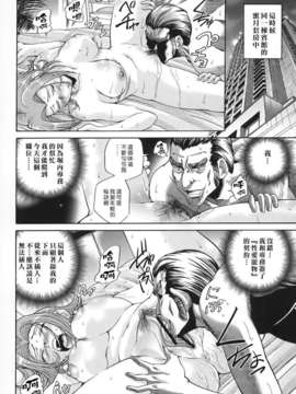 [ますだ犬×倉科遼] 性戯王～48の奇跡～ 下巻_068