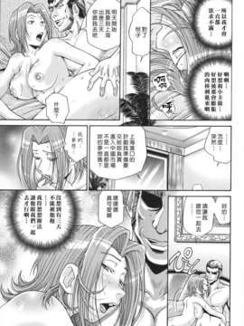 [ますだ犬×倉科遼] 性戯王～48の奇跡～ 下巻_069