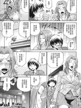 [ますだ犬×倉科遼] 性戯王～48の奇跡～ 下巻_075