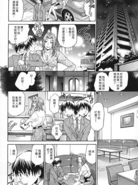 [ますだ犬×倉科遼] 性戯王～48の奇跡～ 下巻_076