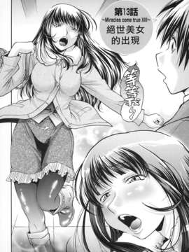 [ますだ犬×倉科遼] 性戯王～48の奇跡～ 下巻_092