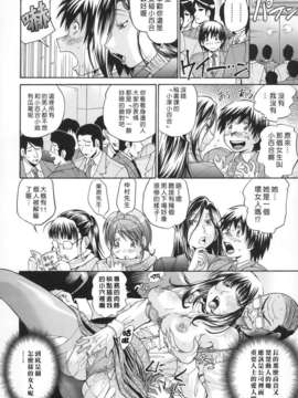 [ますだ犬×倉科遼] 性戯王～48の奇跡～ 下巻_094