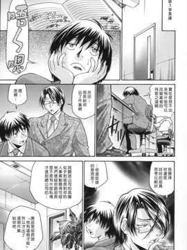 [ますだ犬×倉科遼] 性戯王～48の奇跡～ 下巻_095