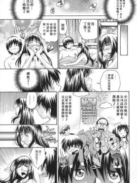 [ますだ犬×倉科遼] 性戯王～48の奇跡～ 下巻_113