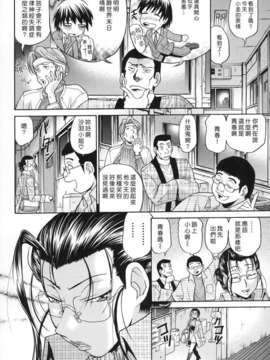 [ますだ犬×倉科遼] 性戯王～48の奇跡～ 下巻_118