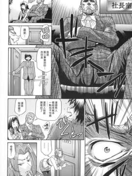 [ますだ犬×倉科遼] 性戯王～48の奇跡～ 下巻_124