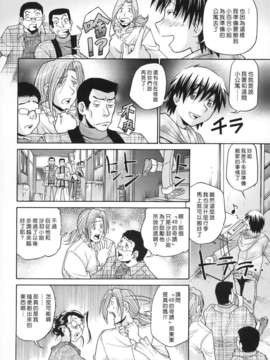 [ますだ犬×倉科遼] 性戯王～48の奇跡～ 下巻_140