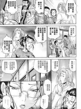 [ますだ犬×倉科遼] 性戯王～48の奇跡～ 下巻_141