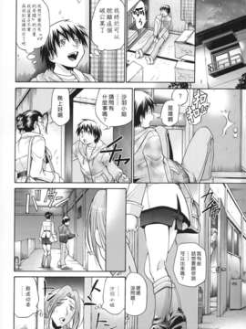 [ますだ犬×倉科遼] 性戯王～48の奇跡～ 下巻_142
