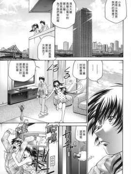 [ますだ犬×倉科遼] 性戯王～48の奇跡～ 下巻_161